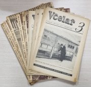 Včelař ( konvolut 12 čísel ) - 1950 - č. 11 / 1951 č. 6, 7, 10, 11, 12, / 1952 - č. 3, 4, 7, 8, 10 / 1955 - č. 9