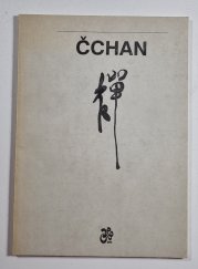 Čchan - Sútra srdce - Mahápradžňápáramitá Hrdája sútra
