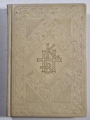 Básně - Tyrolské elegie / Král Lávra / Křest sv. Vladimíra