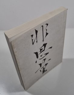 ZEN 4