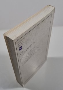 F.W.J. Schelling - Výbor z díla / Rané spisy
