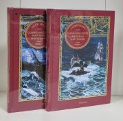 Dobrodružství kapitána Hatterase 1+2 - 