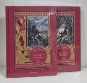 Dva roky prázdnin 1+2 - 