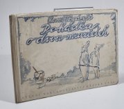 Pohádka o dvou mrazících - 