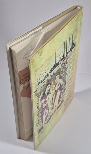 Islámské umění - Umění světa