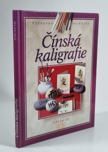 Čínská kaligrafie