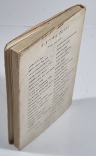 Homérské hymny / Válka žab a myší