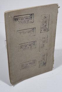 Těsnopisná obchodní korespondence