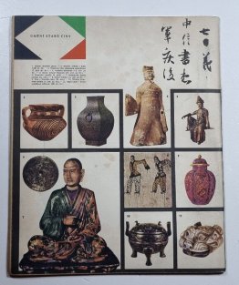 Číňanovy trampoty v Číně