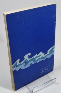 Vodní hospodářství a vodní stavby