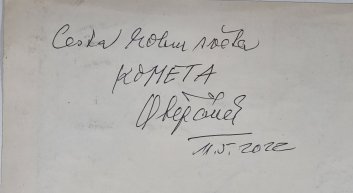 Štěpánek - originál kresby - Cesta kolem světa za 80 dní (str.64) - KOMETA 