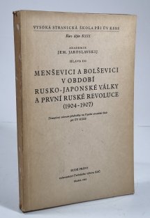 Menševici a bolševici v období rusko-japonské války a první ruské revoluce (1904-1907)