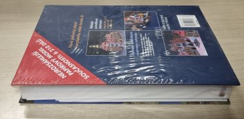 Velká kniha vystřihovánek ABC - Městská památková rezervace