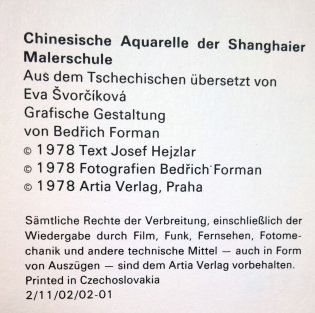 Chinesische Aquarelle der Shanghaier Malerschule
