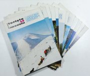 Turista na cestu - ročník XII. 1973 - Časopis pro turisty a horolezce