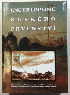 Encyklopedie ruského prvenství