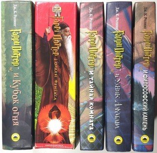 Harry Potter 1-5 (rusky)