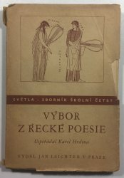 Výbor z řecké poesie - 