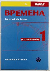 Vremena 1 - metodická příručka ( kurz ruského jazyka pro začátečníky ) - 