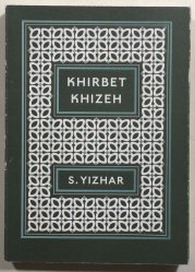 Khirbet Khizeh - 